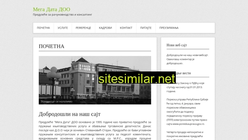 megadata.rs alternative sites