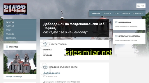 mladenovo.org.rs alternative sites