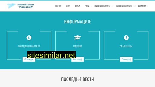 msradojedakic.edu.rs alternative sites