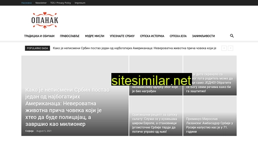 opanak.rs alternative sites
