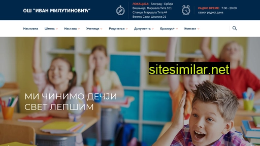 osivanmilutinovic.edu.rs alternative sites