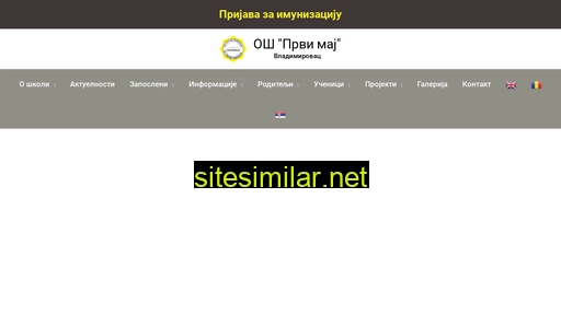 osprvimajvladimirovac.rs alternative sites