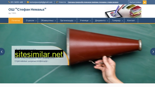 ossnemanja.edu.rs alternative sites