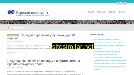 parlament.org.rs alternative sites