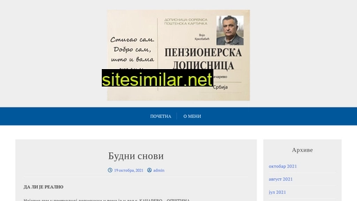 penzionerskadopisnica.rs alternative sites