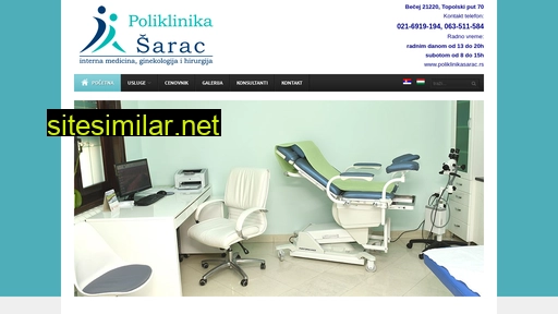 poliklinikasarac.rs alternative sites