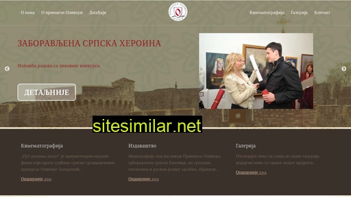 princezaoliverafond.org.rs alternative sites