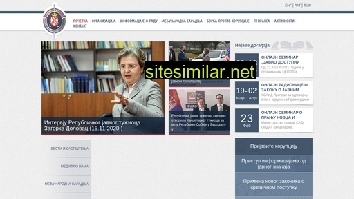 rjt.gov.rs alternative sites