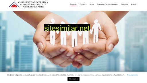 sindikatzsz.org.rs alternative sites