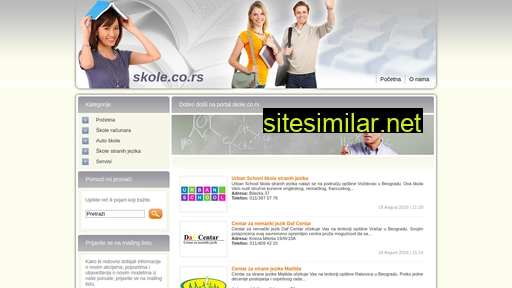 skole.co.rs alternative sites
