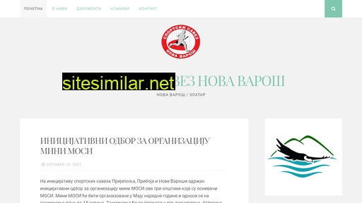 sportskisaveznv.rs alternative sites