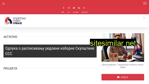 sportskisavezsrbije.rs alternative sites