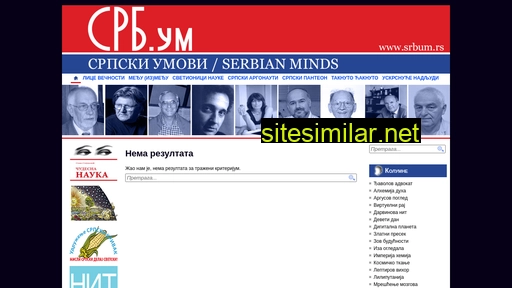 srbum.rs alternative sites