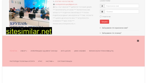 srednjaskola.edu.rs alternative sites