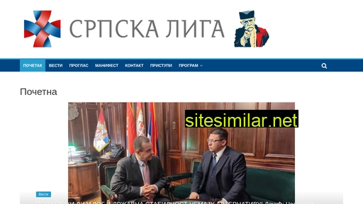 srpskaliga.rs alternative sites