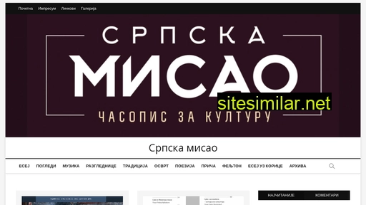srpskamisao.rs alternative sites