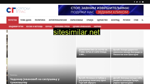 srpskiglas.rs alternative sites