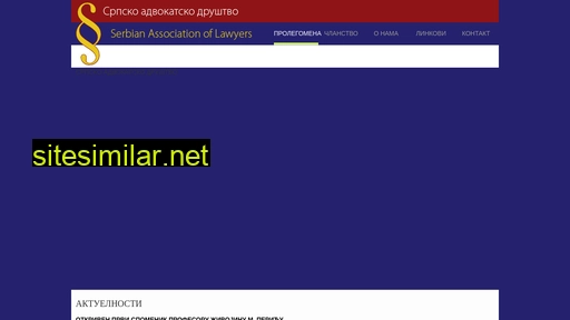 srpskoadvokatskodrustvo.rs alternative sites