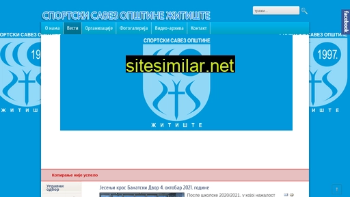 ssozitiste.rs alternative sites