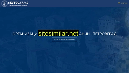 svetosavlje.rs alternative sites