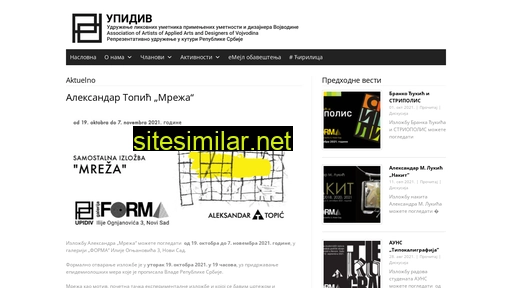 upidiv.org.rs alternative sites