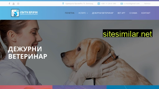 veterinar-beograd.rs alternative sites