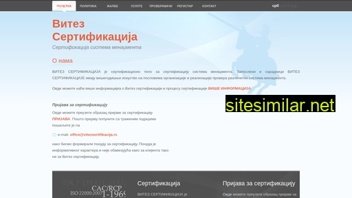 vitezsertifikacija.rs alternative sites