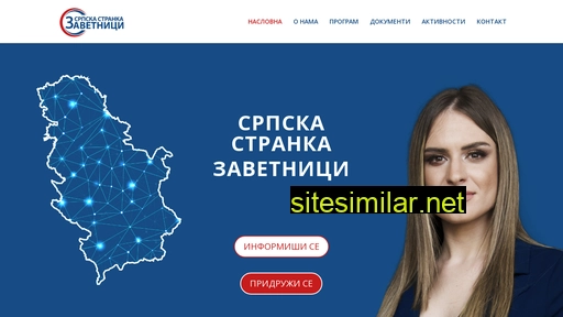 zavetnici.rs alternative sites