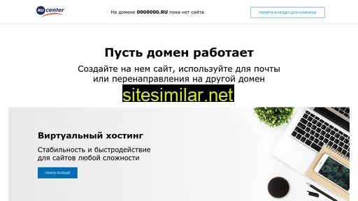 0000000.ru alternative sites