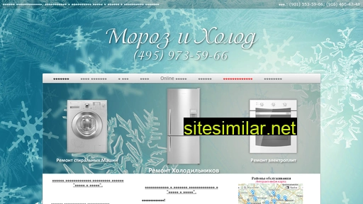 001morozholod.ru alternative sites