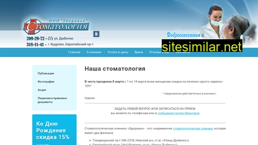 003-stom.ru alternative sites