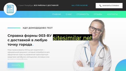 003-vu.ru alternative sites