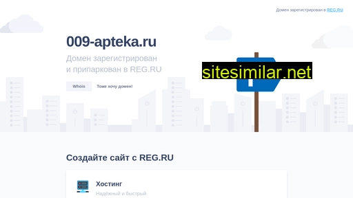 009-apteka.ru alternative sites