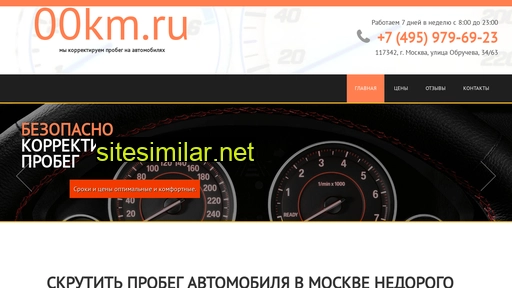 00km.ru alternative sites