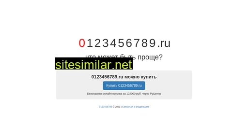 0123456789.ru alternative sites