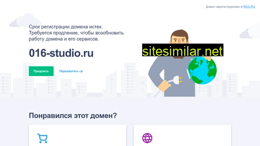 016-studio.ru alternative sites