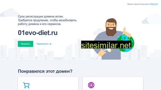 01evo-diet.ru alternative sites