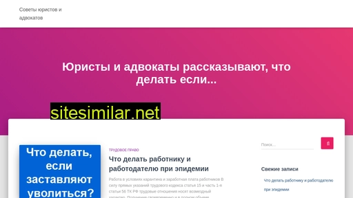 02urist.ru alternative sites