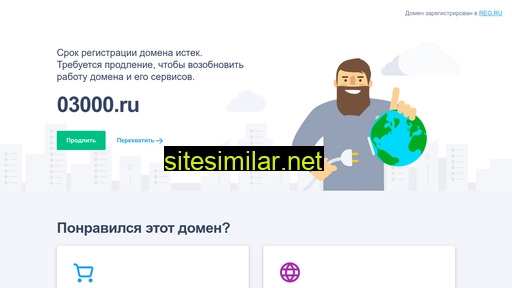 03000.ru alternative sites