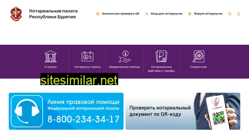 03.notariat.ru alternative sites