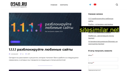 0340.ru alternative sites