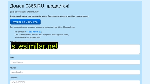 0366.ru alternative sites