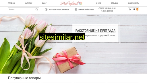 03flower.ru alternative sites