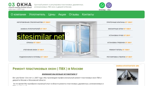 03okna.ru alternative sites