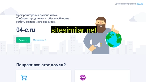 04-c.ru alternative sites
