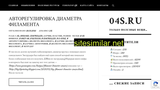 04s.ru alternative sites
