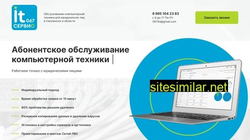 067its.ru alternative sites