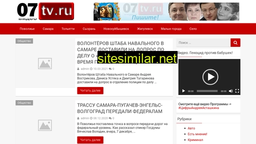 07tv.ru alternative sites