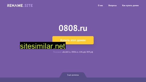 0808.ru alternative sites