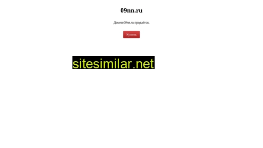 09nn.ru alternative sites